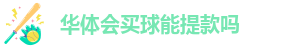 hth首页登录